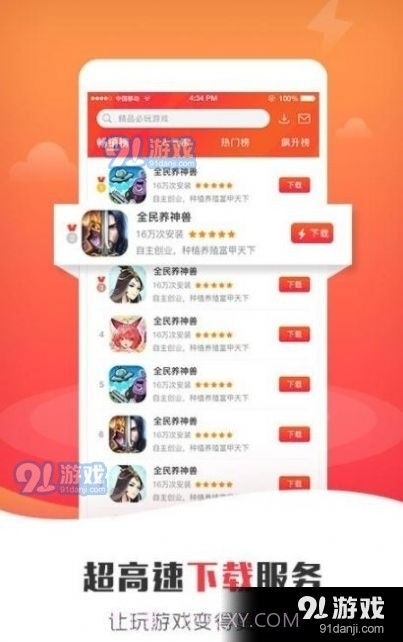 7743游戏盒截图1 7743游戏盒截图1