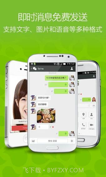 WeChat(微信国际版)截图5