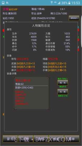 战三界手游无限钻石 2.8.18截图2 战三界手游无限钻石 2.8.18截图2