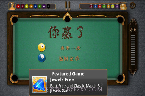 职业桌球最新版截图1 职业桌球最新版截图1