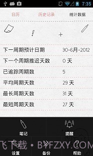 LoveCycles官网版截图5 LoveCycles官网版截图5