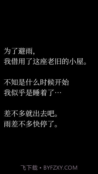 恐怖脱出游戏：幽灵小屋截图5