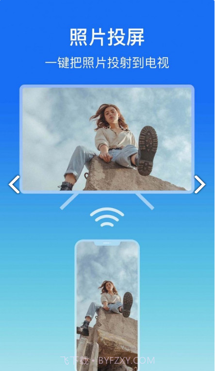 lbtp屏幕镜像最新版截图2