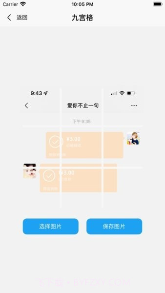 易截图2软件截图2 易截图2软件截图2