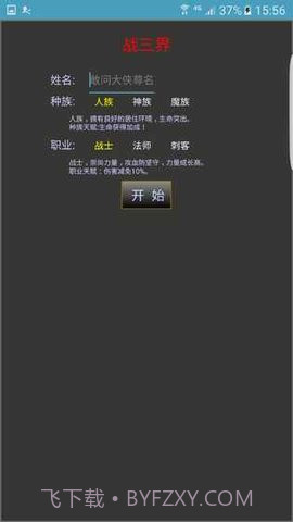 战三界手游无限钻石 2.8.18截图5 战三界手游无限钻石 2.8.18截图5