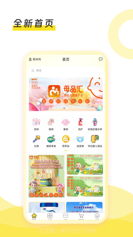 母品汇截图2 母品汇截图2