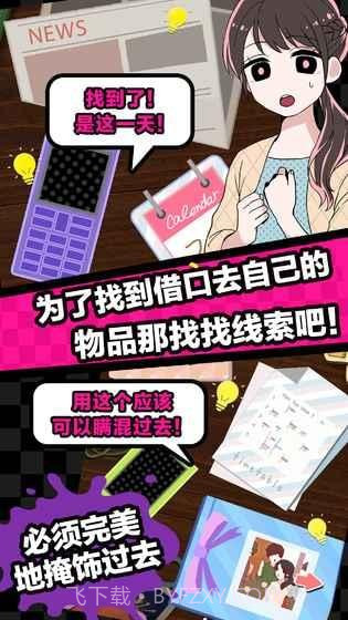 多角恋情截图3 多角恋情截图3