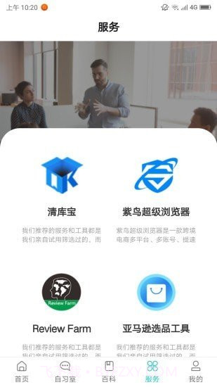 侃侃学堂截图3 侃侃学堂截图3
