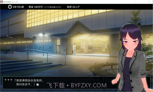 诱拐城镇冷狐版2.1.1截图2