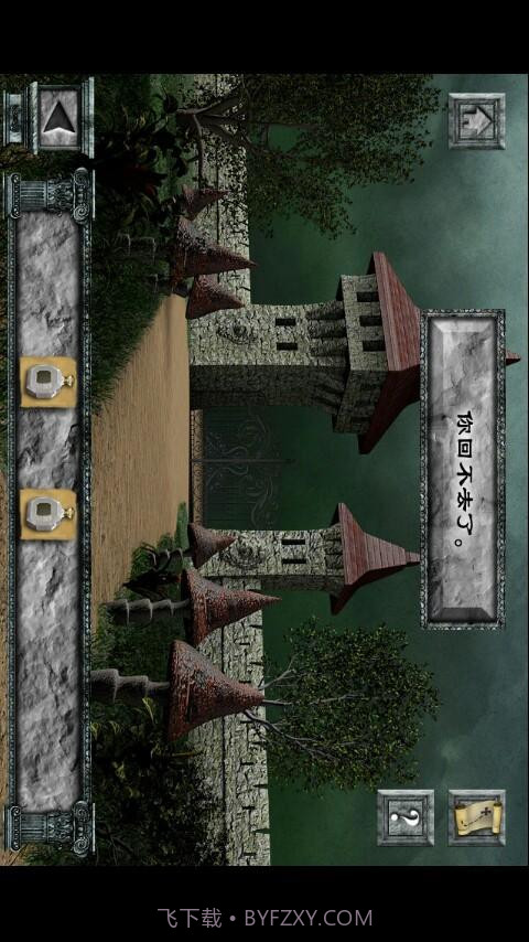 神秘王国截图3 神秘王国截图3