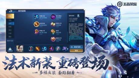 王者万能美化包2023截图4 王者万能美化包2023截图4