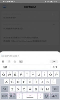 方块易读截图3