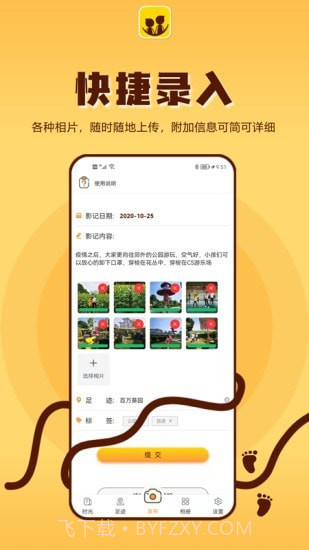 成长影记截图2 成长影记截图2