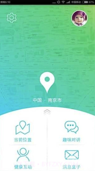 WAAWO哇喔(waawo电话手表app)V1.6.7 手机版截图2 WAAWO哇喔(waawo电话手表app)V1.6.7 手机版截图2