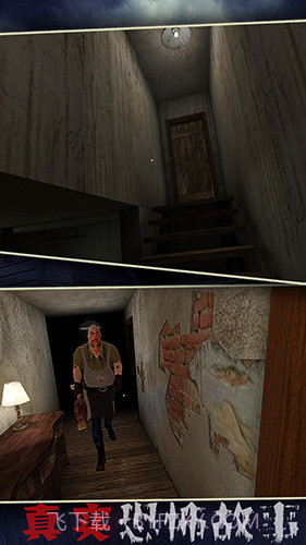 恐怖故事截图5 恐怖故事截图5