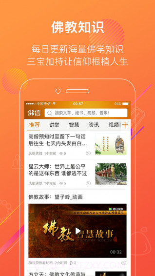 佛信截图1 佛信截图1