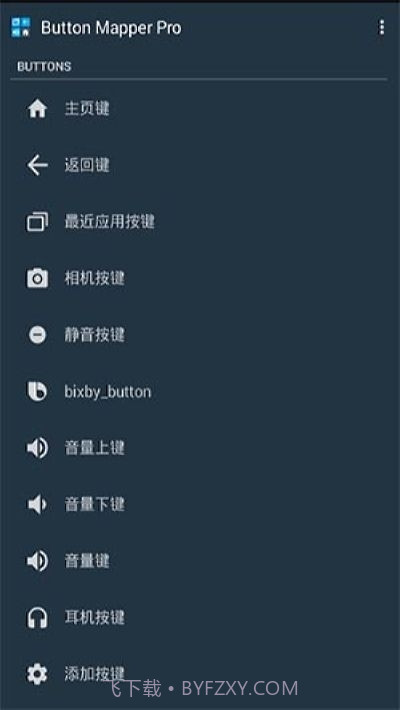 Button Mer1.45专业版截图2 Button Mer1.45专业版截图2