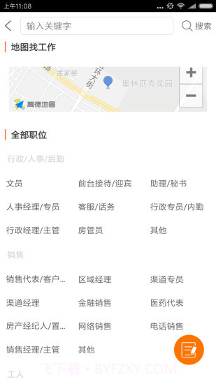 启众网截图2 启众网截图2