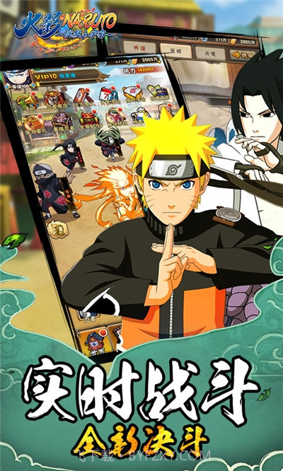 火影拯救小宇宙截图3 火影拯救小宇宙截图3