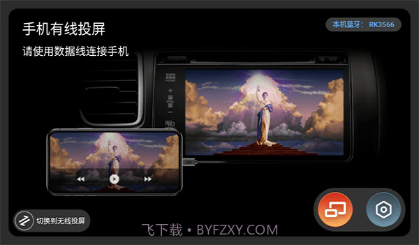 zlink5车机截图2