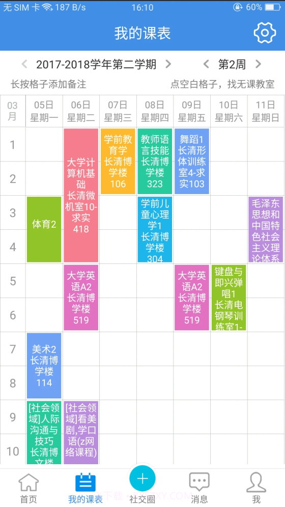 喜鹊儿旧版本截图3 喜鹊儿旧版本截图3
