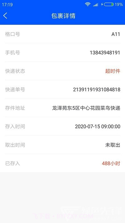 BitHome视频门禁系统(智能门禁管理工具)V3.3.1 安卓最新版截图3 BitHome视频门禁系统(智能门禁管理工具)V3.3.1 安卓最新版截图3