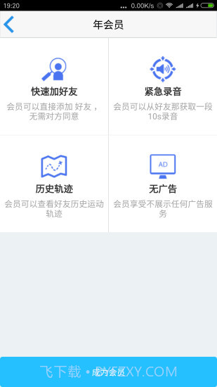 朋友手机定位app截图1