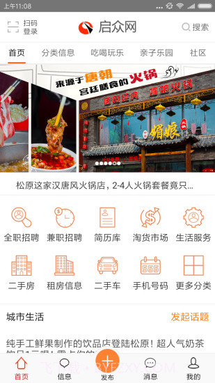 启众网截图4 启众网截图4