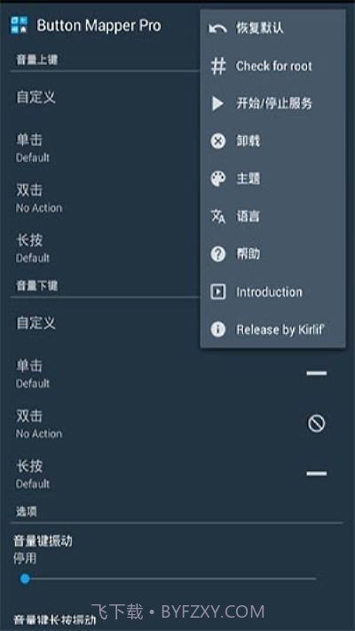 Button Mer1.45专业版截图1 Button Mer1.45专业版截图1