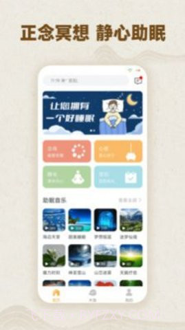 木鱼计数截图3 木鱼计数截图3
