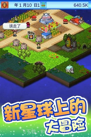 开罗宇宙探险队截图1