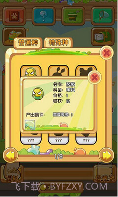 奇异精灵生物研究所截图3 奇异精灵生物研究所截图3