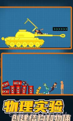 桃子游乐场截图3