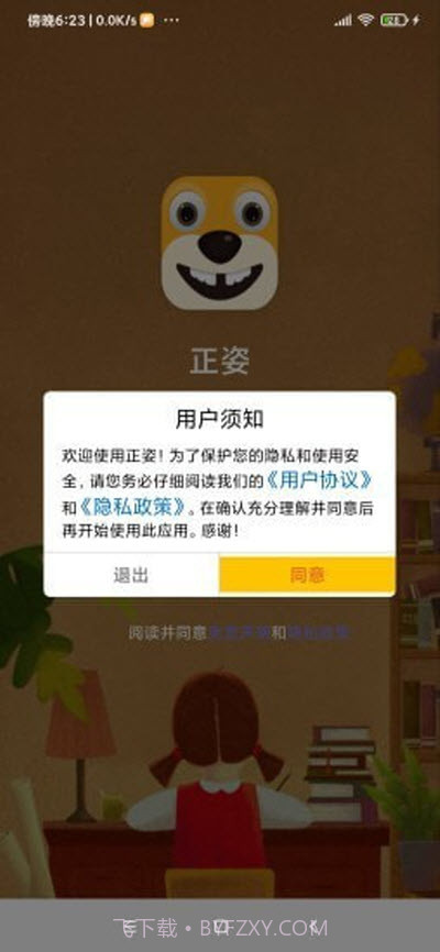 正姿截图2 正姿截图2