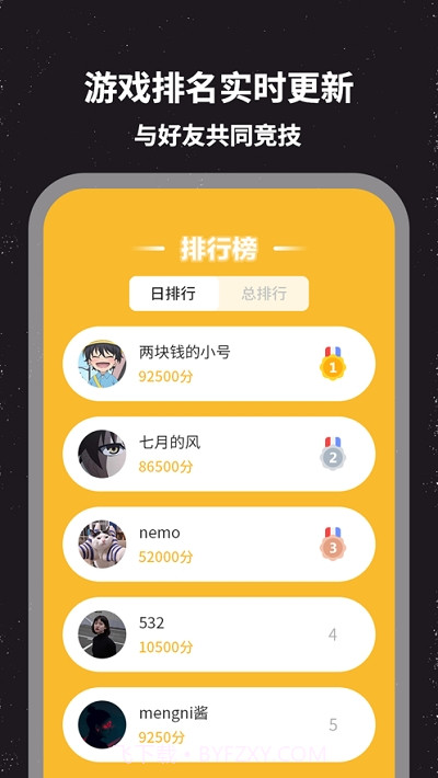 Bloom体感运动游戏平台截图3 Bloom体感运动游戏平台截图3