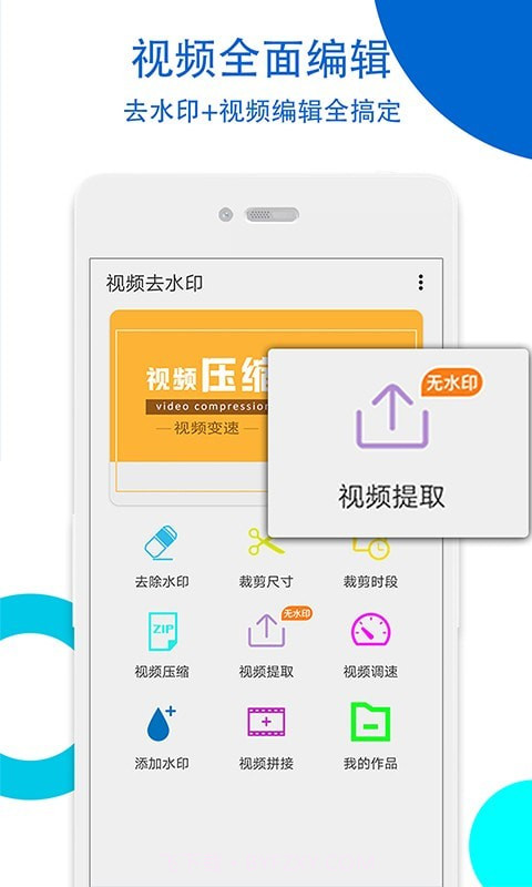 视频无痕去水印截图2 视频无痕去水印截图2