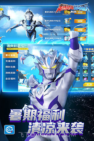 奥特曼格斗超人内置菜单MOD截图2 奥特曼格斗超人内置菜单MOD截图2