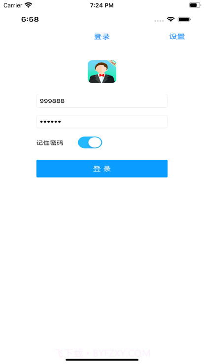 服务员助理saas截图4 服务员助理saas截图4