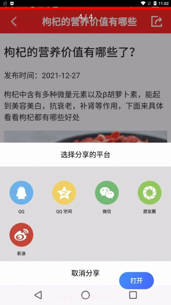 随身小日历截图3 随身小日历截图3