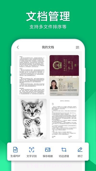 扫描仪精灵截图2 扫描仪精灵截图2