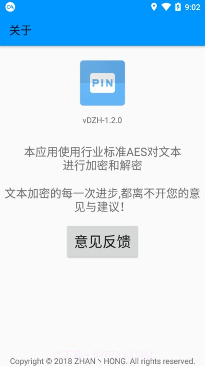 aes文本加密软件截图3 aes文本加密软件截图3