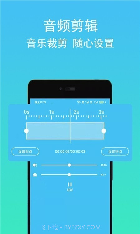 音频音乐提取器截图1