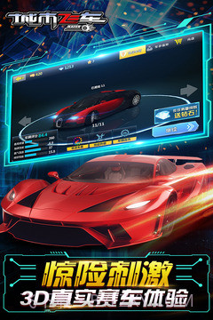 城市飞车模拟器截图4 城市飞车模拟器截图4