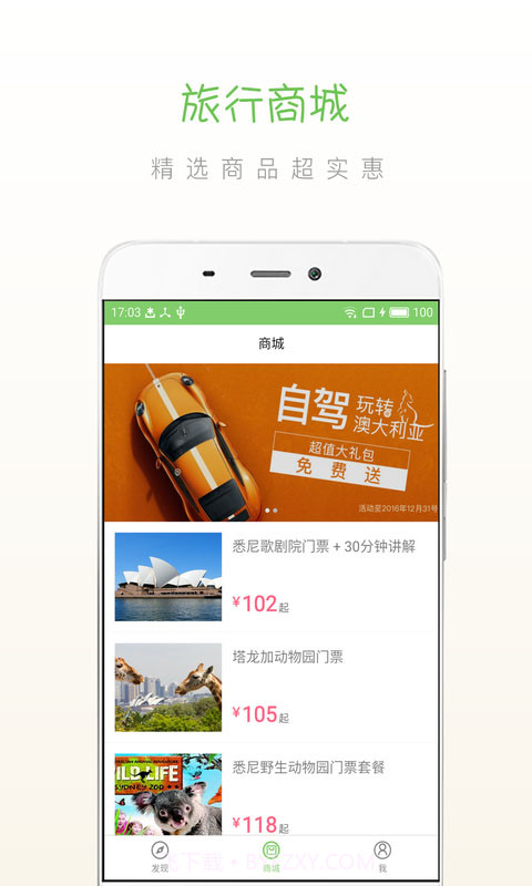 步步澳洲截图5 步步澳洲截图5