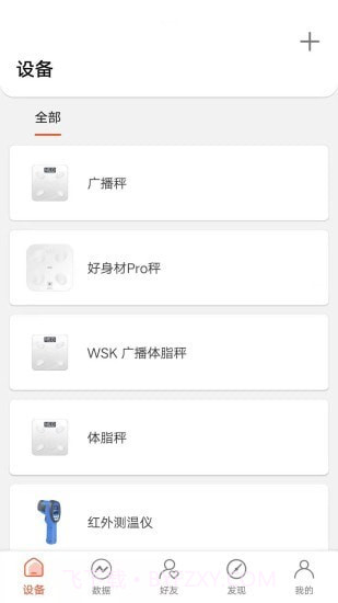 易联健康截图2 易联健康截图2