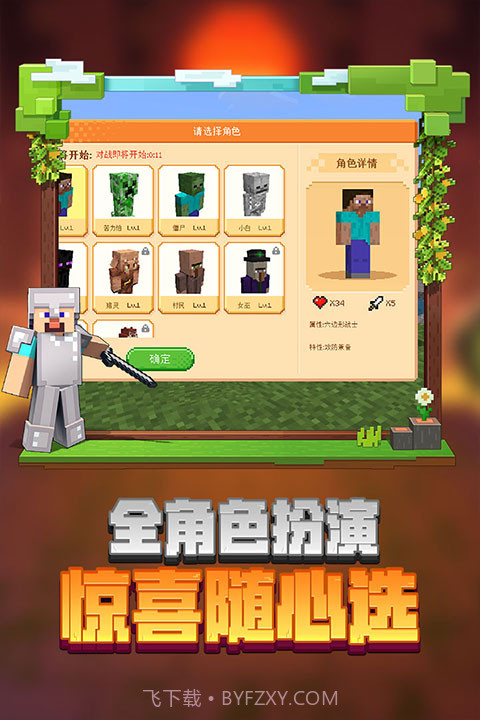 minecraft 国际版下载手机版截图1 minecraft 国际版下载手机版截图1
