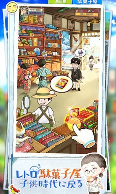 下町梦沁人心脾的人情故事截图3 下町梦沁人心脾的人情故事截图3