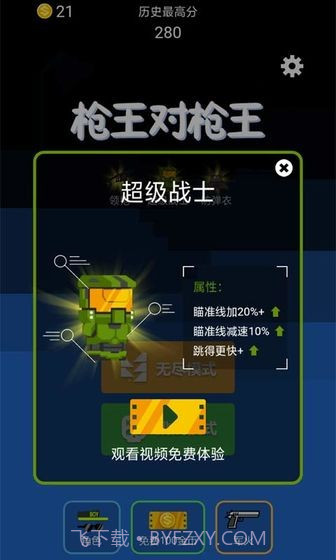 枪王对枪王截图5 枪王对枪王截图5