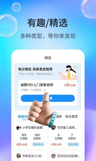 牛帮悬赏截图2 牛帮悬赏截图2