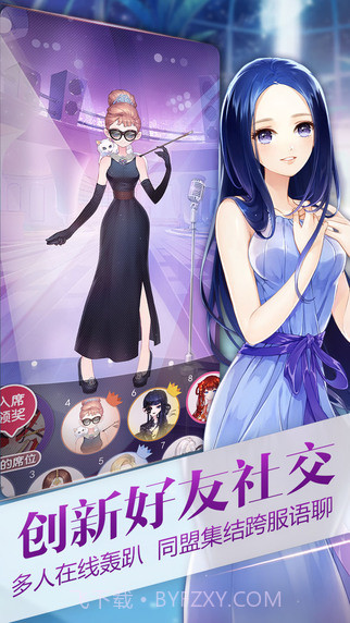 小时代(手游)截图2 小时代(手游)截图2